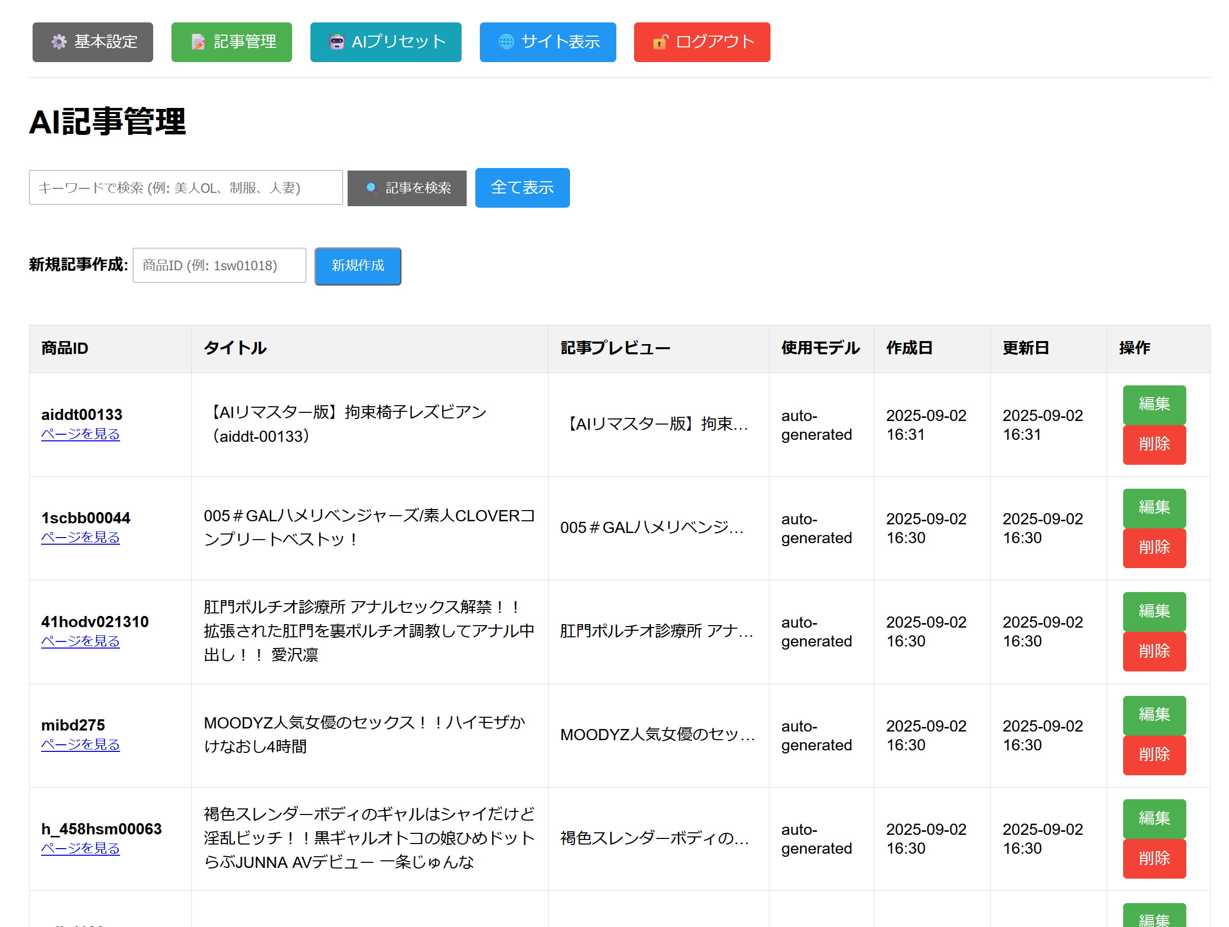 テスト記事 - AVメーカープロ