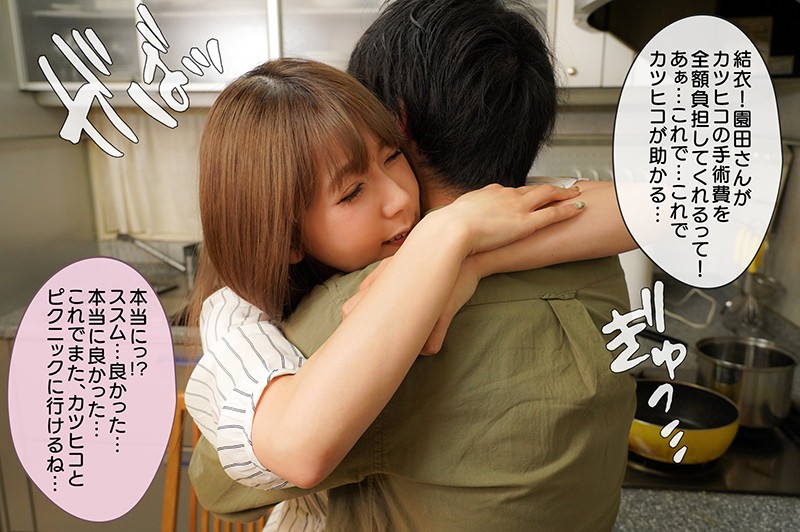 【衝撃】波多野結衣が涙のNTR契約!家族守るため3P肉便器化…87分間の狂気を体感せよ - 画像4