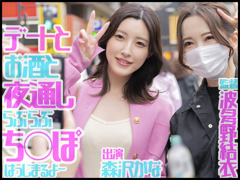 【激推し】熟女×中出しの絶叫ドキュメント！横浜ホテルで飯岡かなこが悶絶SEX全記録 - 画像1