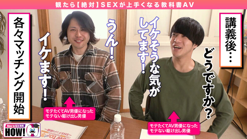 How to学園 観たら【絶対】ナンパが上手くなる教科書AV 【マッチングアプリ攻略編】波多野結衣 サンプル画像10