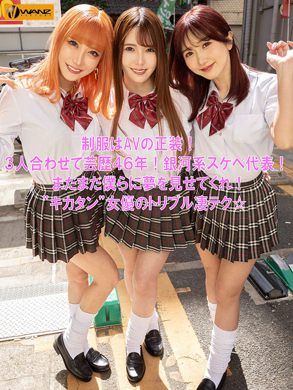 芸歴46年(合計)の凄テクを我慢できれば生★中出しSEX! AIKA 波多野結衣 大槻ひびき サンプル画像10