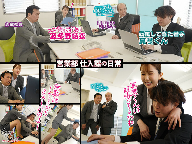 おしっこ飲ませるのが大好きなドSな女上司の聖水調教 配属ガチャでドM堕ちさせられた僕 波多野結衣 サンプル画像1